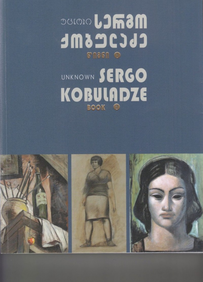ucnobi sergo qobuladze