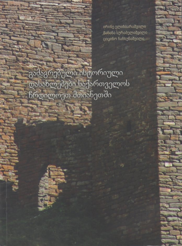 gamagrebuli istoriuli dasaxl. chrdiloet mtianetshi