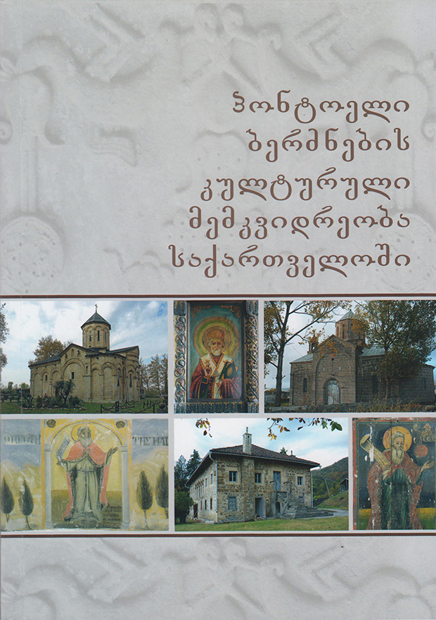 berdznebi r.100