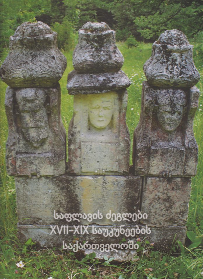 saflavis dzeglebi XVII-XIX saukuneebis saqartveloshi