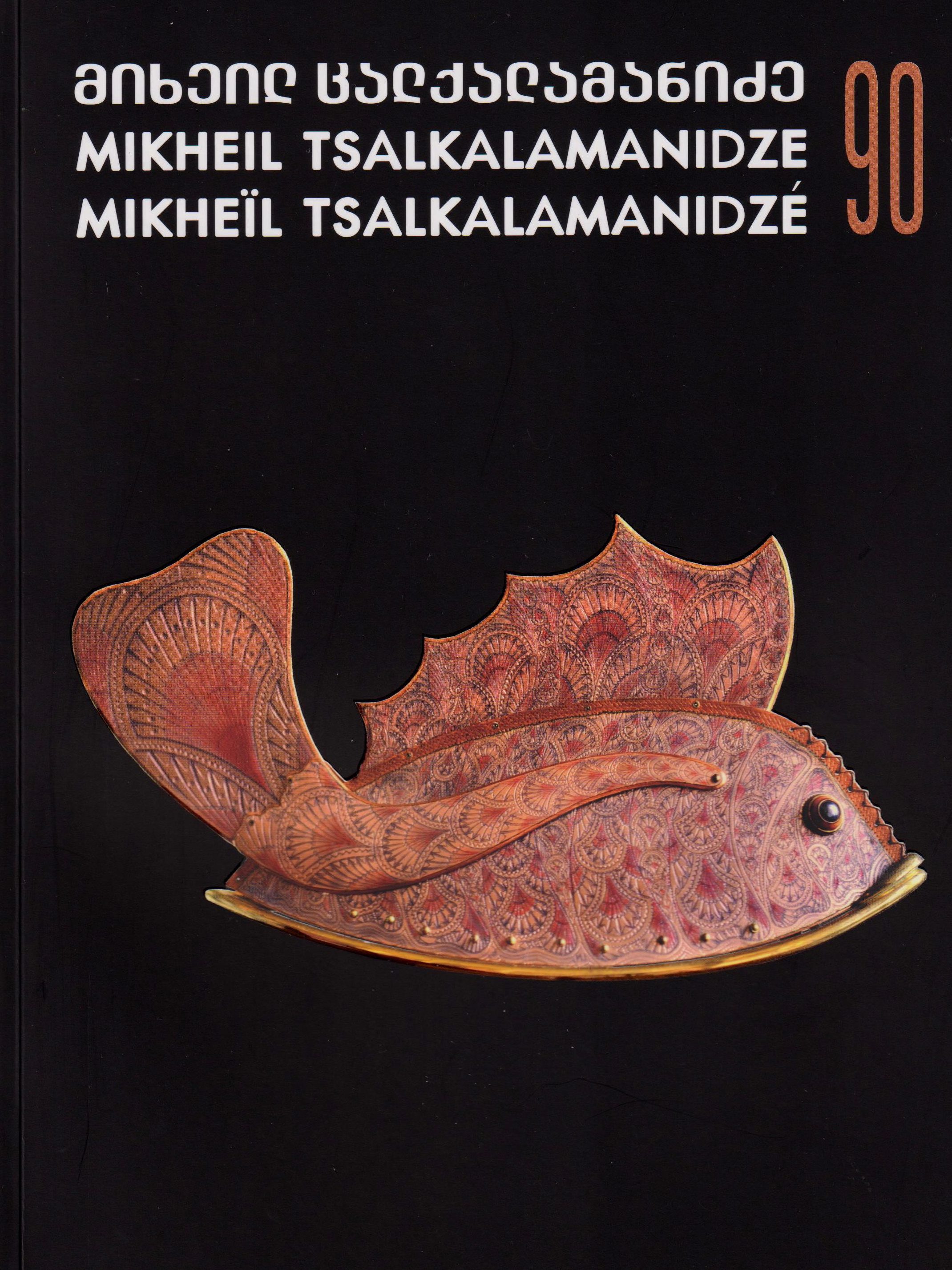 mikheil tsalkalamanidze